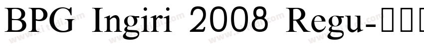 BPG Ingiri 2008 Regu字体转换 BPG Ingiri 2008 Regu字体转换